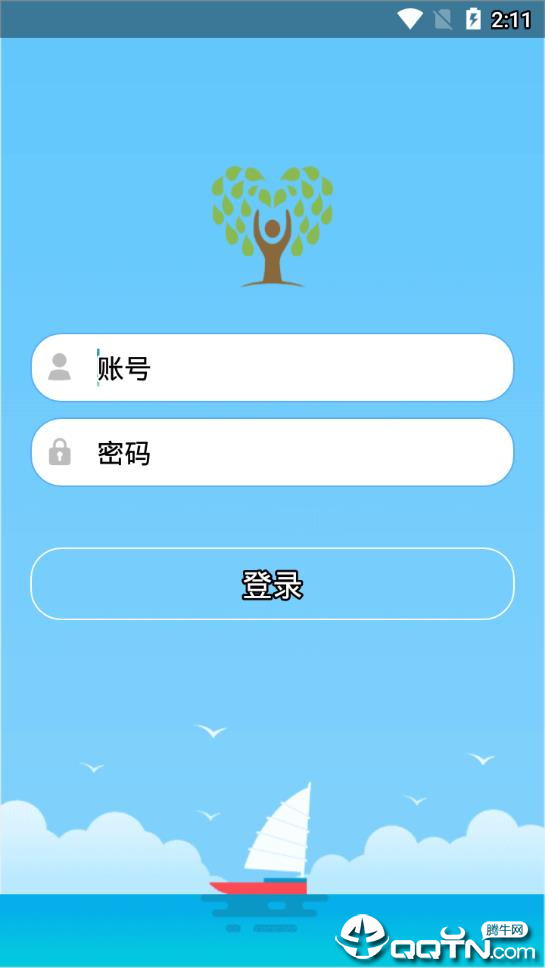 慧学宝学生端  v1.2.6图4