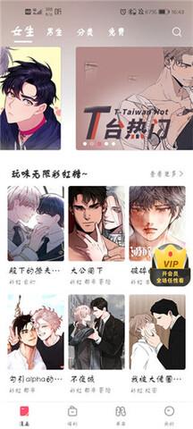 油条漫画免费  v2.3图3