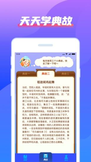 我超级有才  v6.7.4.2图2