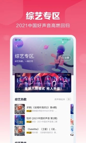 咪咕音乐最新版  v7.21.2图3