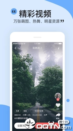 精彩壁纸  v1.5.0图1