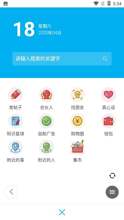 周至论坛  v0.0.2图4