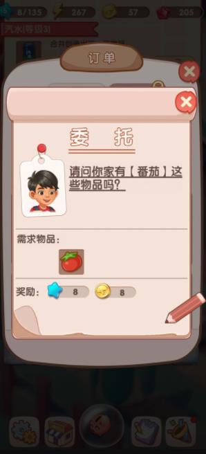 全民开超市  v1.0.2图2