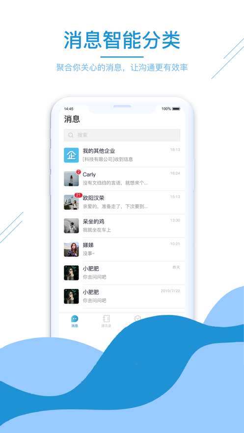 享聊会  v1.1.0图3