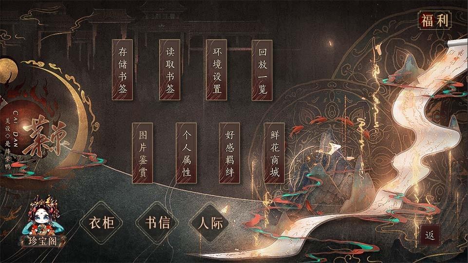 择夫当选强  v1.0图1