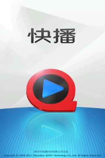 手机快播(Qvod Player)  v2.1.6图1