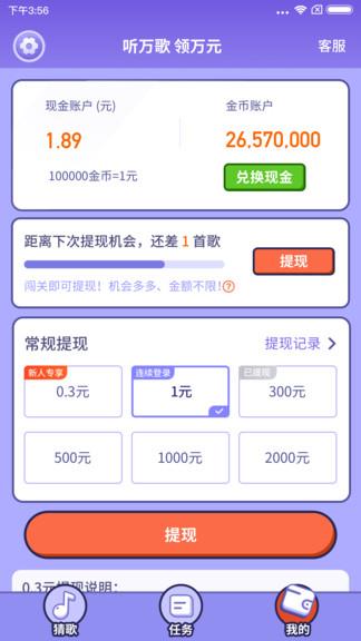 最爱唱歌红包版