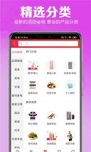 特惠小铺  v1.0.3图1