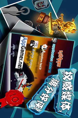 滑雪大冒险破解版  v2.3.8.14图4