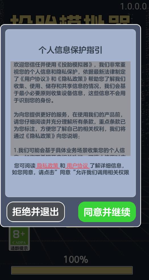 投胎模拟器  v1.0.5.0图1