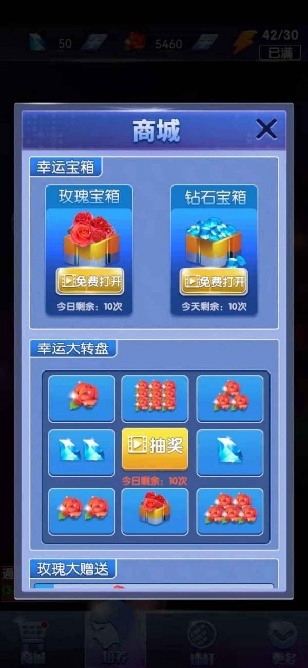 决胜台球  v1.0.0.000.1207.图3