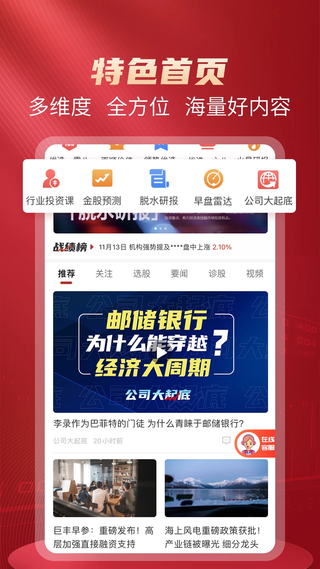 好股票  v2.5.70图3