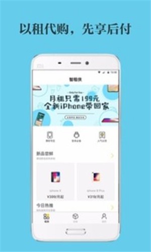 智租侠  v1.0.1图2