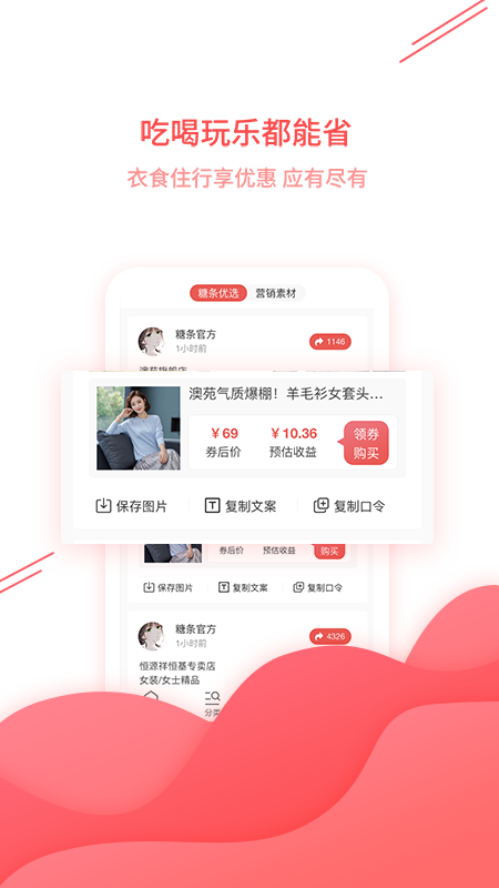 糖条生活  v1.0.1图4