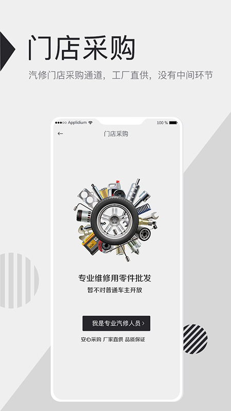 车主乐  v1.1.1图4