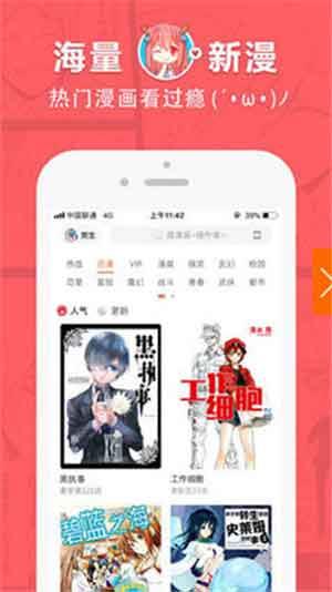 乙女漫画破解版  v1.0图1