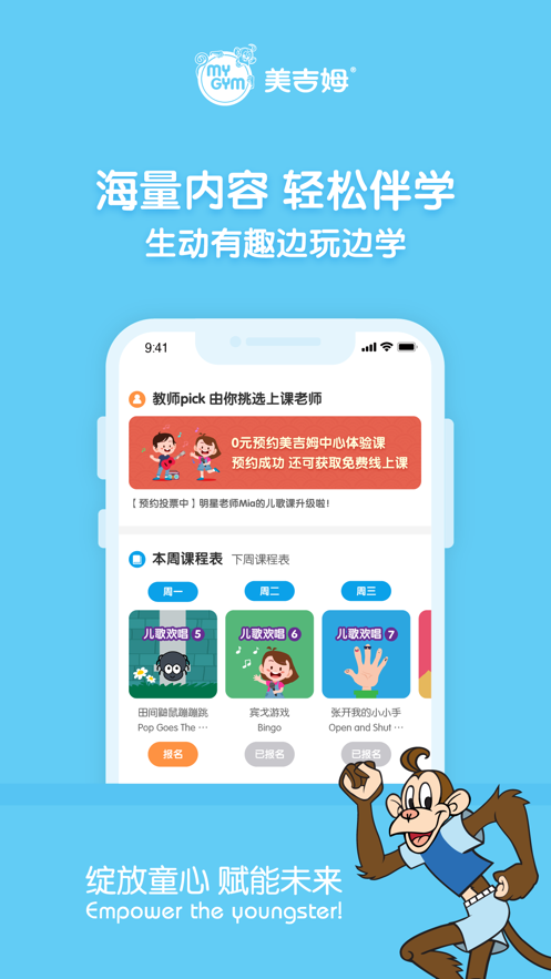 美吉姆  v1.0.0.0图2