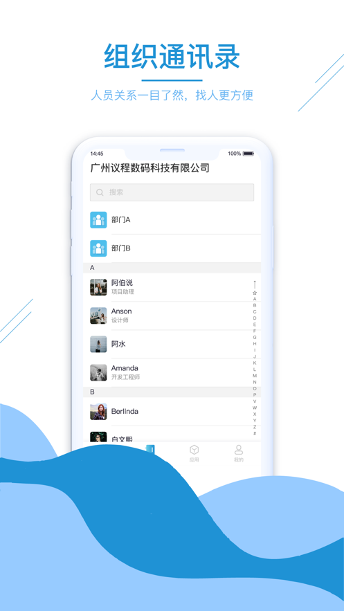 享聊会  v1.1.0图2