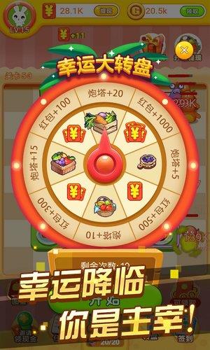 冰箱保卫战2红包版  v1.0图2