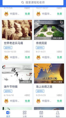 小蚂蚁云校  v6.6图4