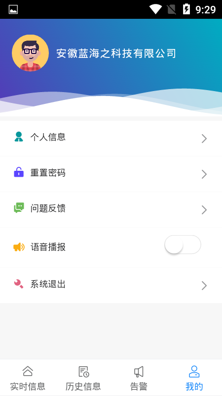 分布式测温  v1.0图4