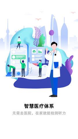 听力测试  v1.03.01图3