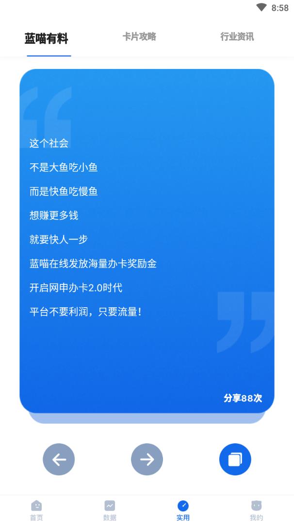 蓝喵在线  v2.1.1图4