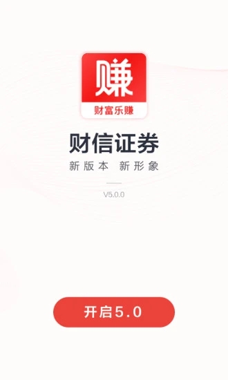 财富乐赚  v6.0.1图4