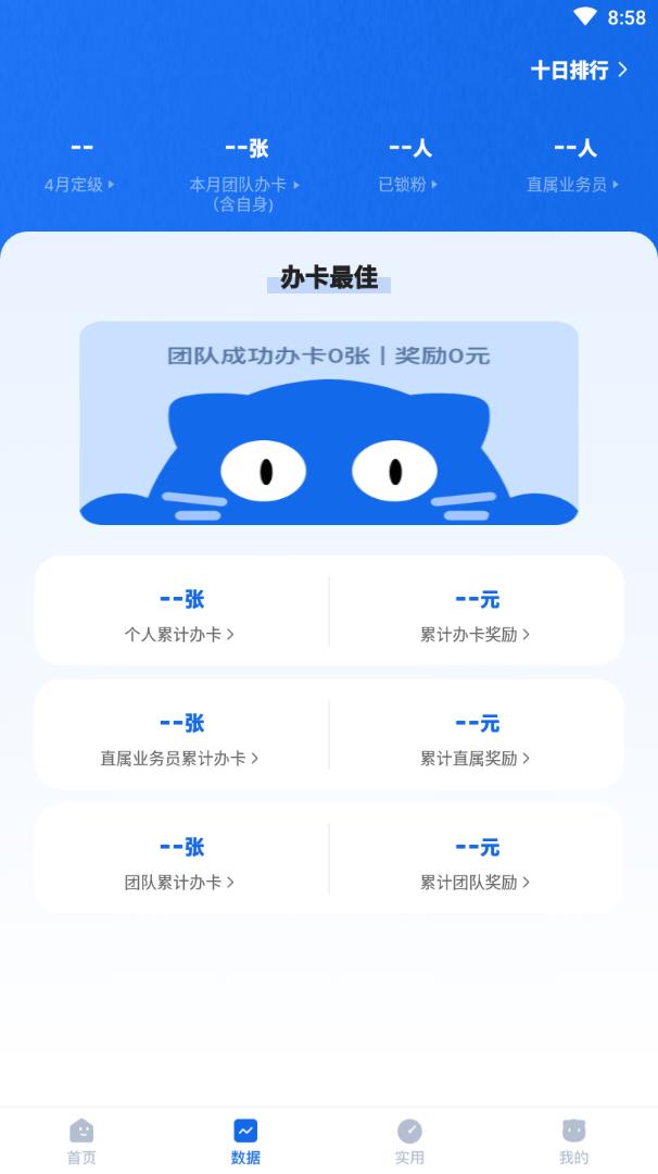 蓝喵在线  v2.1.1图3