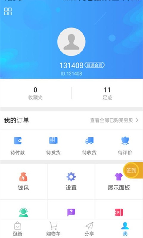 宝德商城  v4.0.1图4