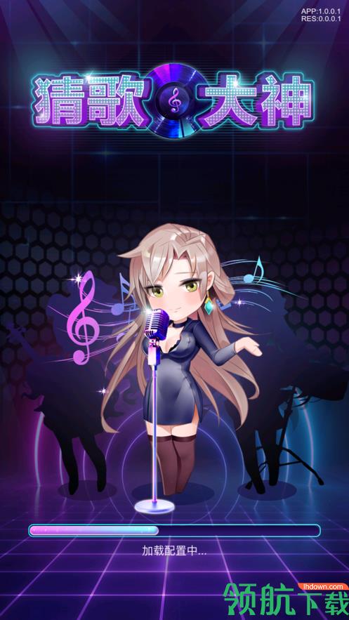 猜歌大神红包版  v1.0.2图3