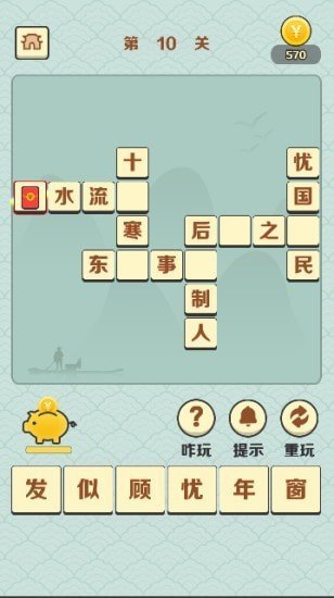 口若悬河  v2.0.4图2