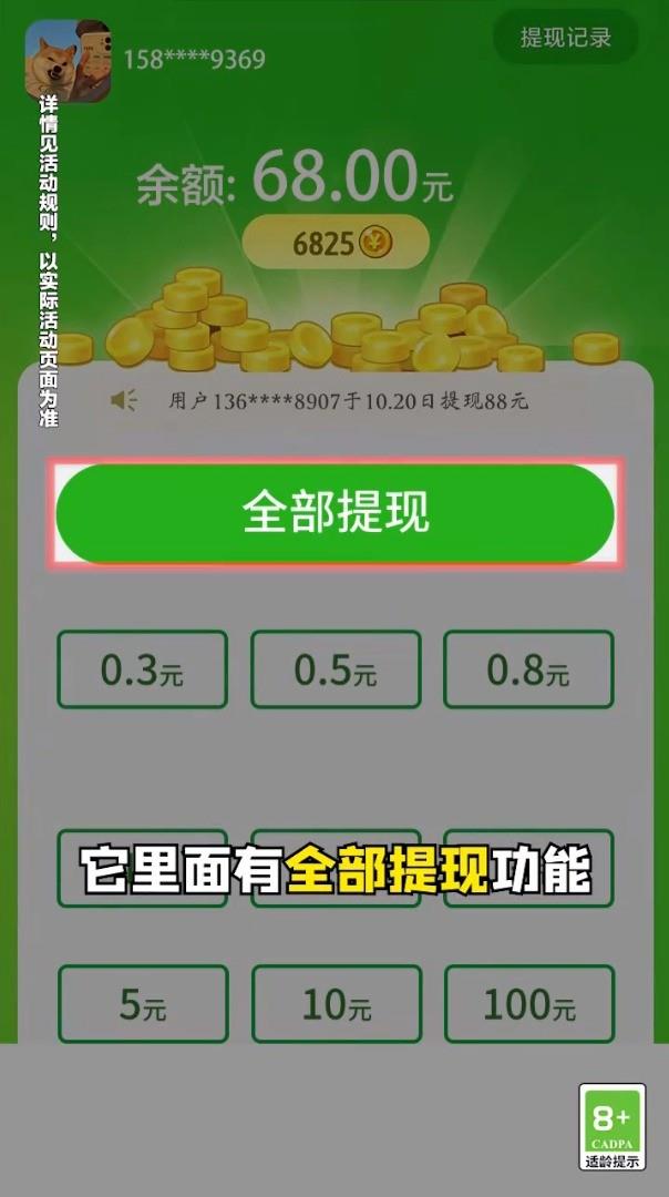 贝壳消消乐  v3.1.8.1图2