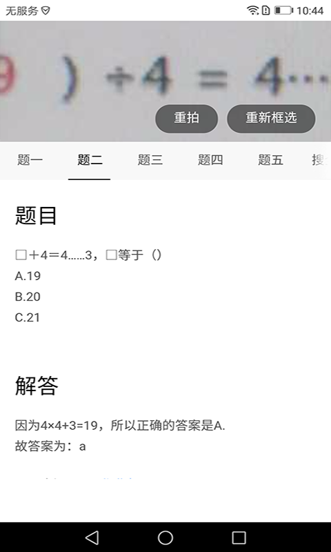 快对作业答案  v2.3图3