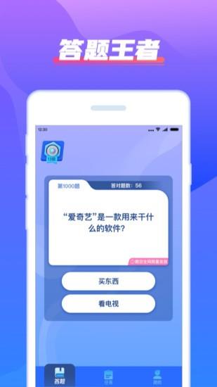 我超级有才  v6.7.4.2图3