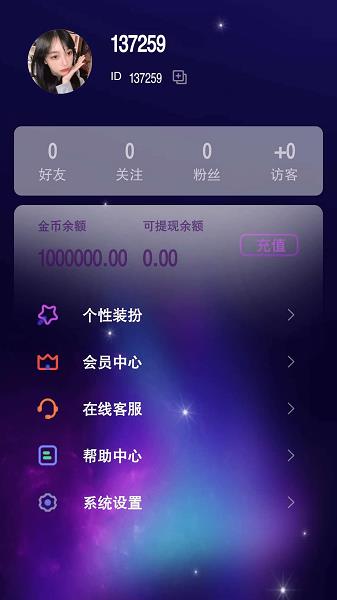 精灵语音陪玩  v1.0.0图4