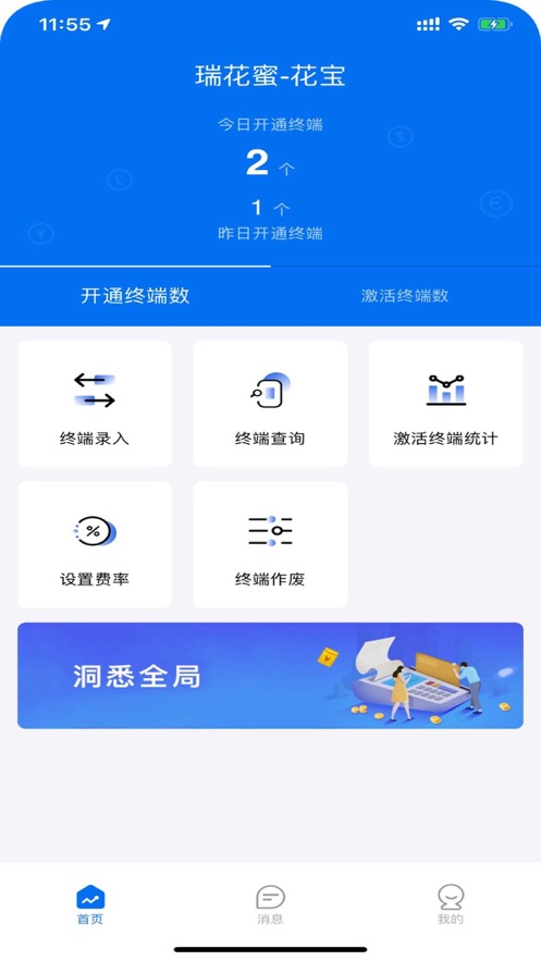 瑞花蜜  v1.3.6图2