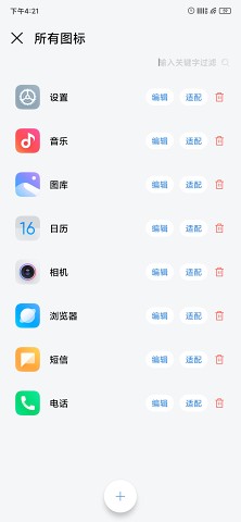 做你的图标包Pro  v1.0.0图2