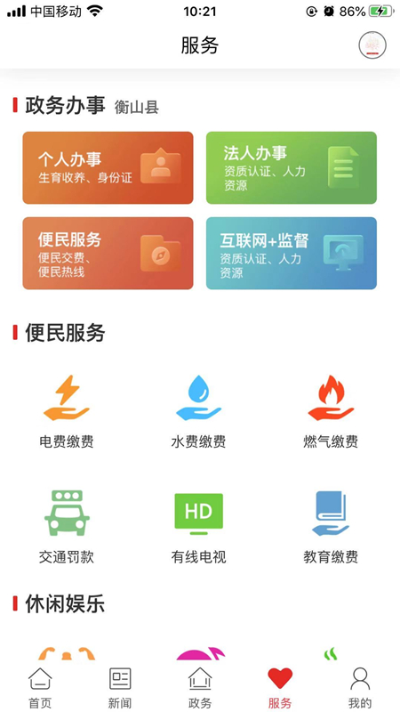 新衡山  v1.2图5