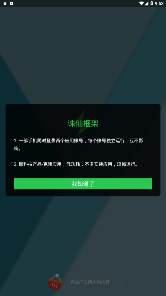 诛仙框架  v1图1