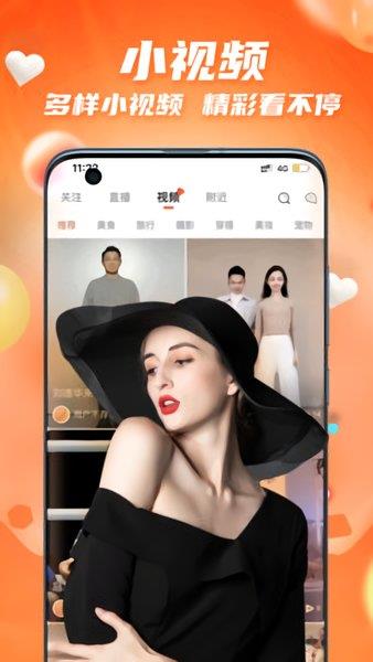 爱看小视频最新版  v1.1.8图2