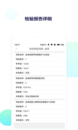 东营e卡通  v2.2.2图4