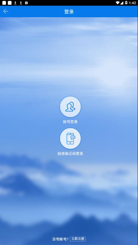 江华政务之窗  v1.0.1图4