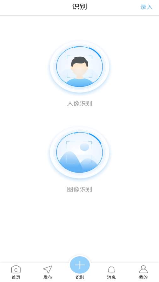 扫微  v1.0.2图2