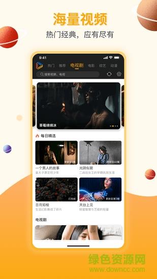 剧汇tv  v1.4.5图1