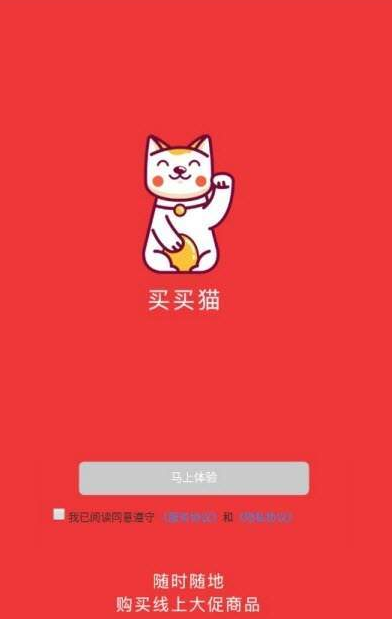 买买猫  v1.0图4