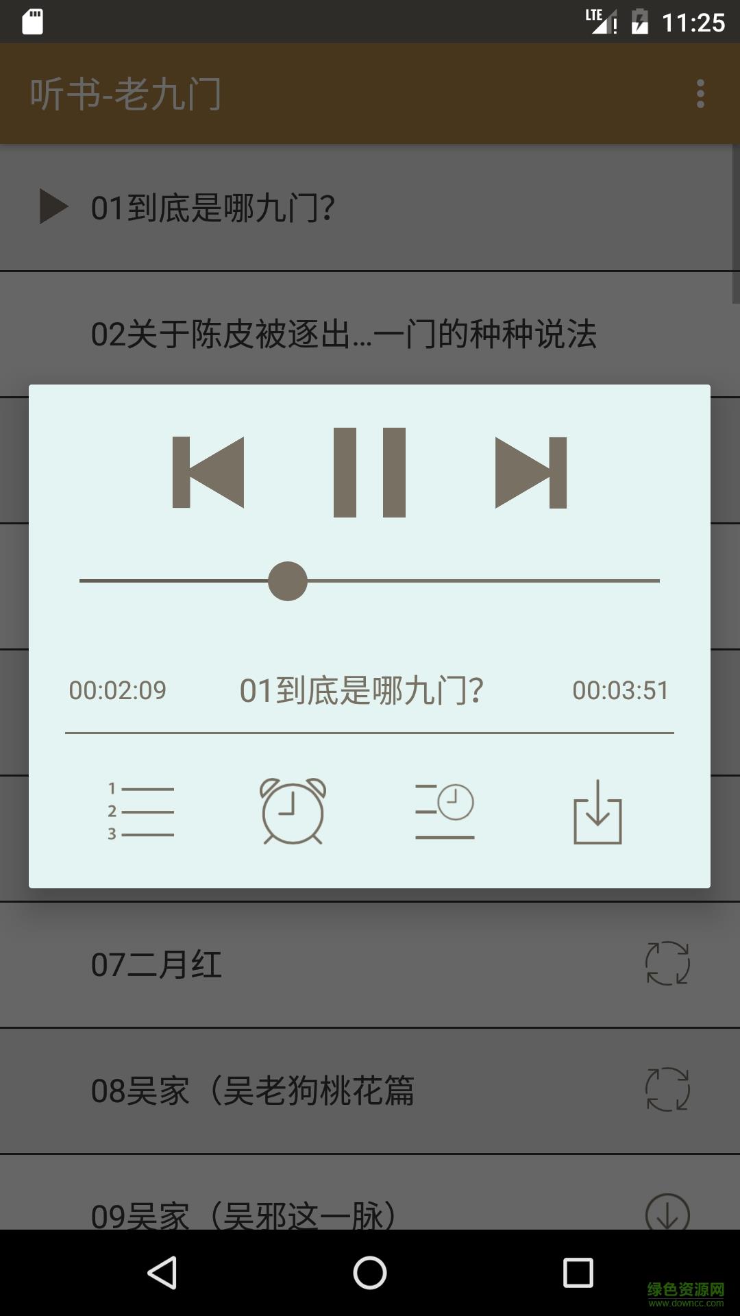 听书老九门手机版  v1.0.1图3