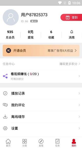 91看剧网  v6.5.9图3