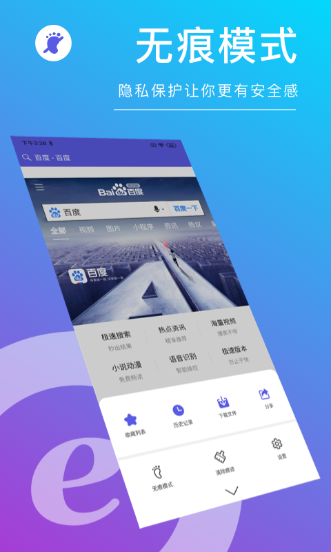 必要浏览器  v1.1图2