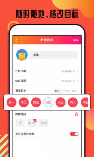 打卡有赏  v1.2图3